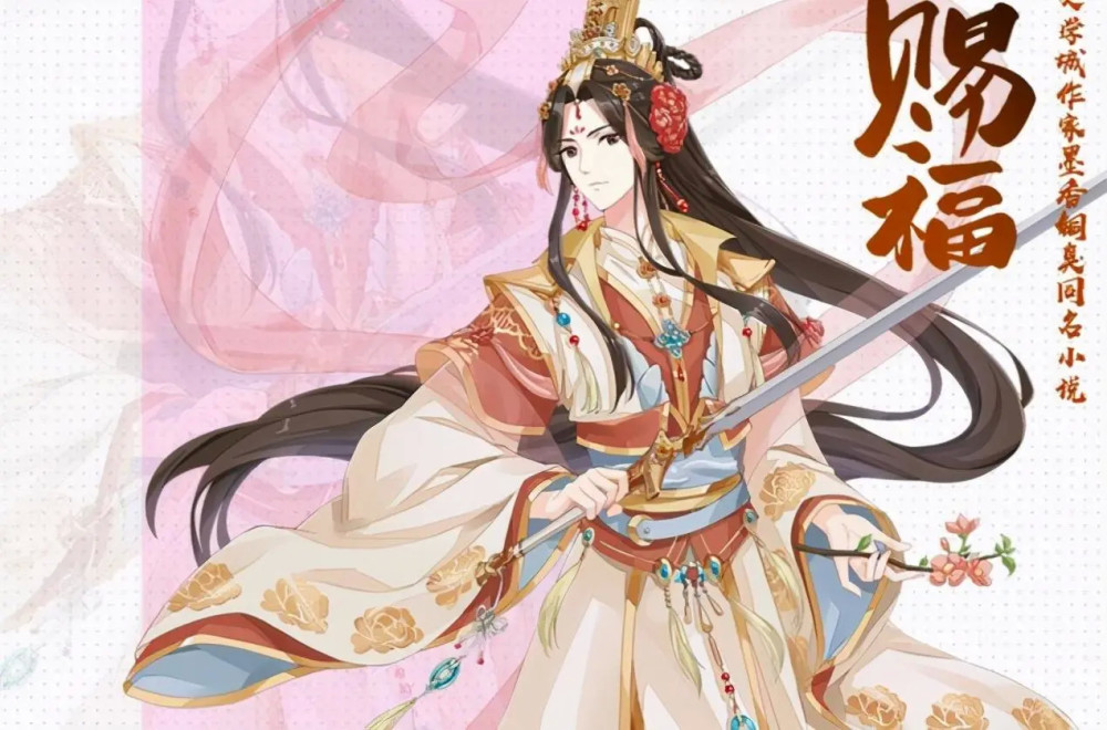 天官赐福人设图公开宣姬被质疑太丑灵文却意外地不错