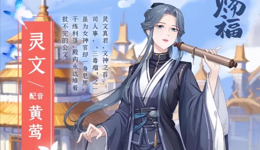 天官赐福人设图公开宣姬被质疑太丑灵文却意外地不错
