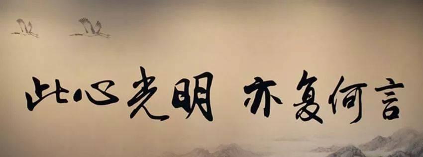 王阳明:一个真正有见识,"致良知"的人,便会有分辨真相的能力和自我