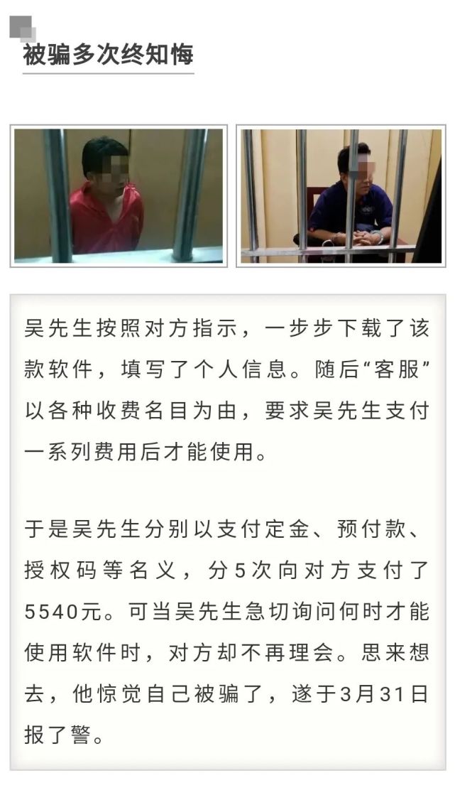 安全|为了随时查询孩子位置，重庆男子网购“手机定位软件”被骗