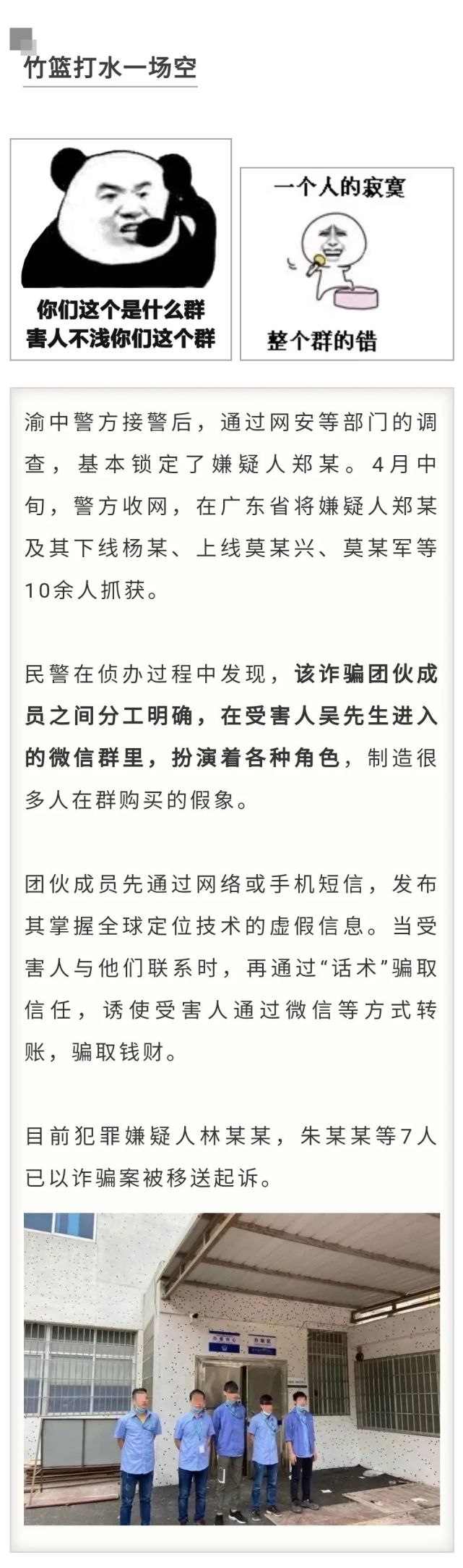 安全|为了随时查询孩子位置，重庆男子网购“手机定位软件”被骗
