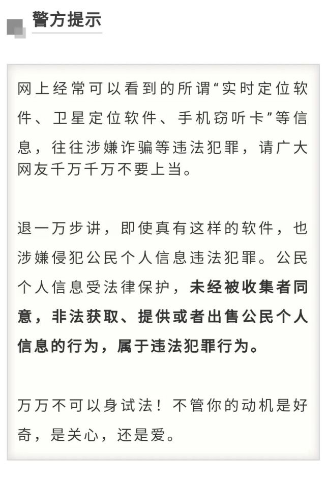 安全|为了随时查询孩子位置，重庆男子网购“手机定位软件”被骗