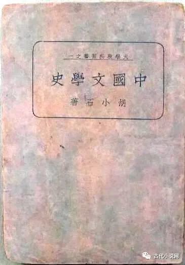 吴翠芬|新书推介｜胡小石：《楚辞专论》