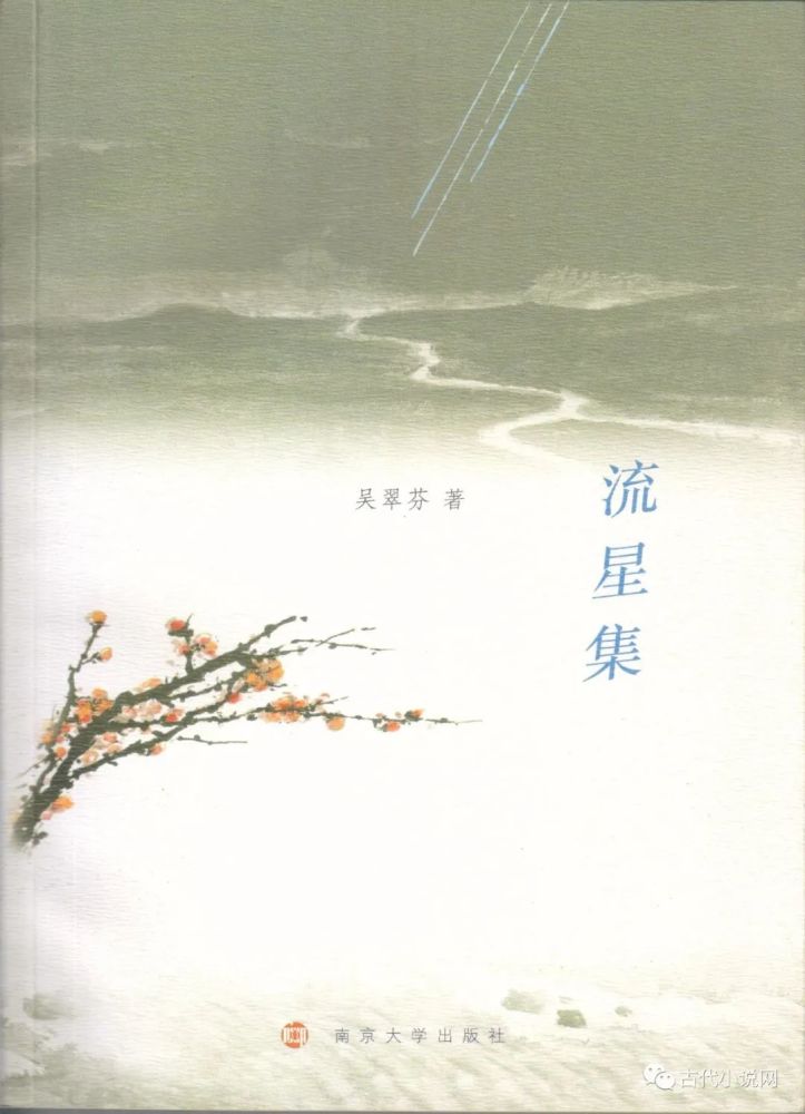 吴翠芬|新书推介｜胡小石：《楚辞专论》