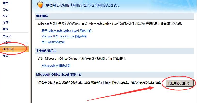 教你Excel文件损坏修复绝招