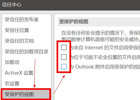 教你Excel文件损坏修复绝招