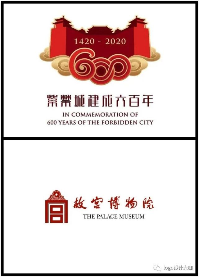故宫博物院发布禁城建成600年logo设计