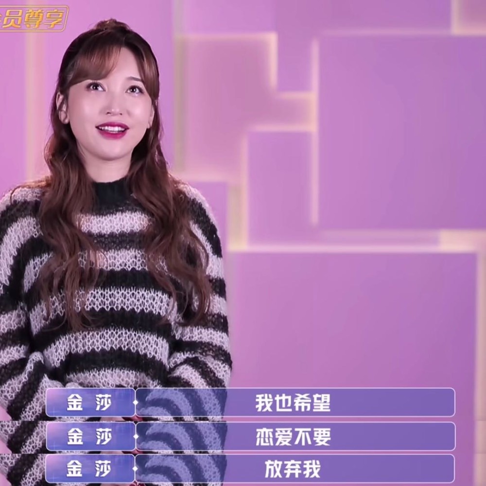 凭浪姐大火的金晨金莎同上恋爱综艺谁会成为下一个陈乔恩