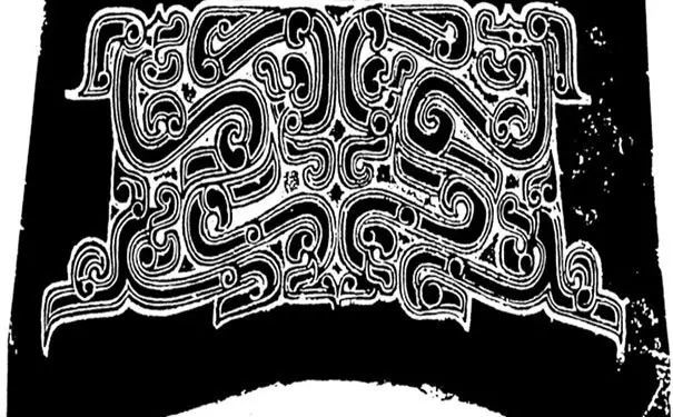 云雷纹|中国经典传统纹样