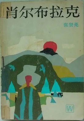 报告文学|从报告文学到非虚构写作，历史的沉重感为何消失了？