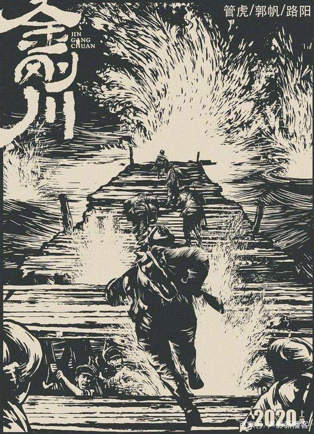 金刚川的故事背景是发生在1953年的金城战役,是抗美援朝的最后一站.