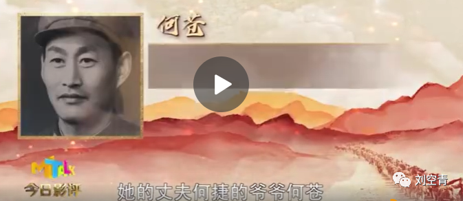 曾经参加过抗美援朝,她的丈夫的爷爷,央视的节目对她做了专题报道,她