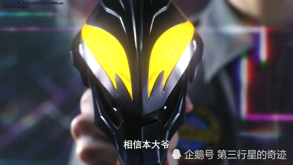 泽塔贝利亚黄昏再度显威力54年后的挑战由人类战胜致敬奥特q