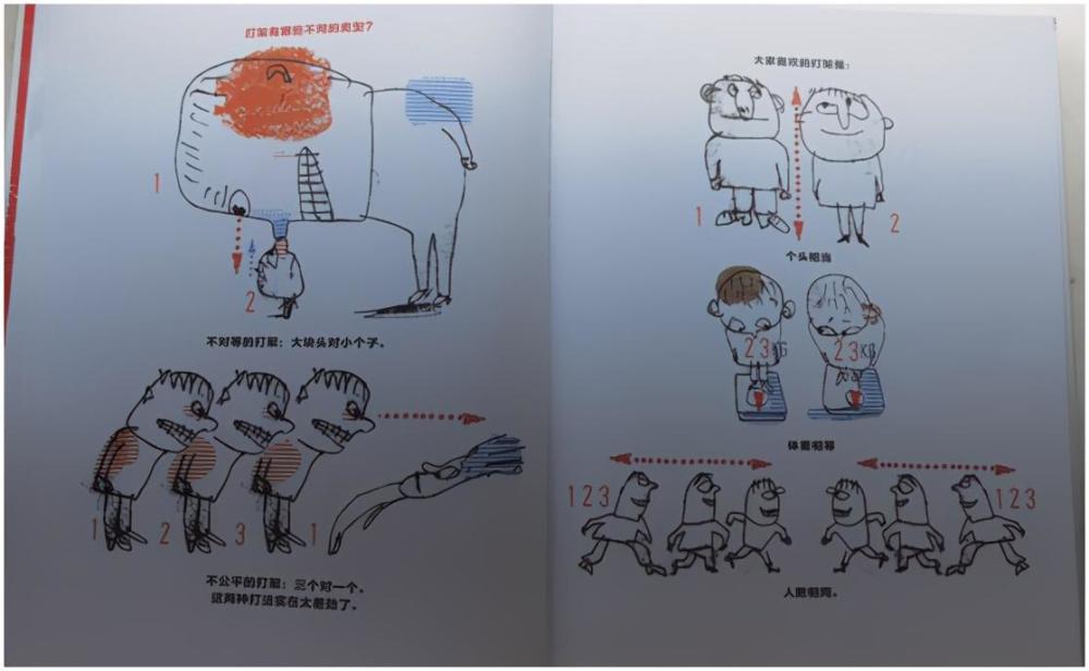 打架是有规则的,不能以大欺小,不能以多欺少.