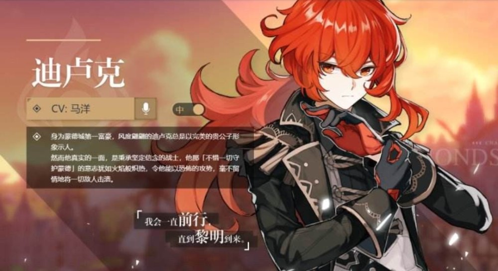 原神 她才是蒙德城最强战力 可莉的出现导致迪卢克提前 退休 腾讯新闻