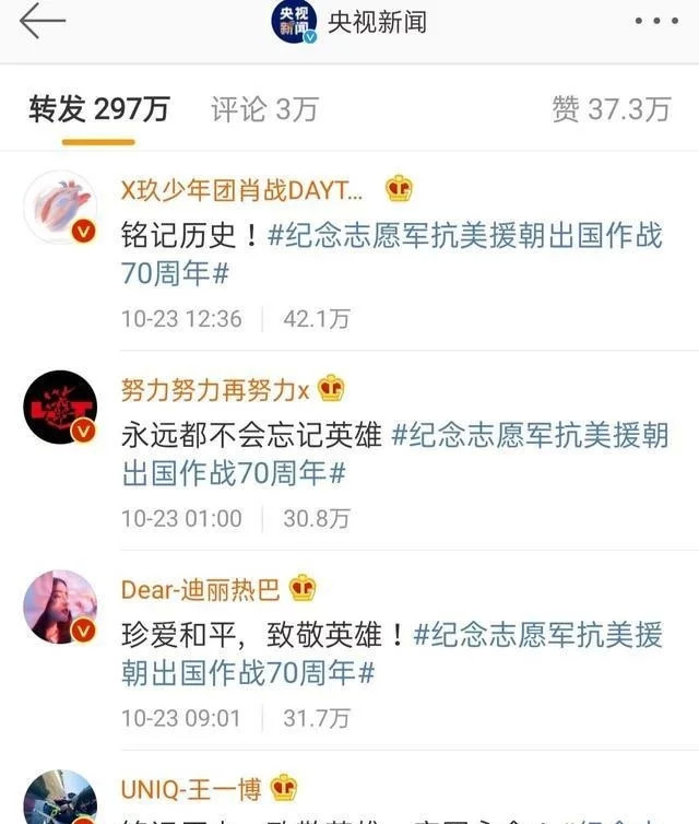 肖战|肖战登顶综艺热歌总选举TOP1，发新动态半小时登热度榜第一！