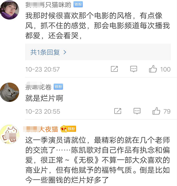 李成儒|李成儒调侃《无极》是烂片，陈凯歌霸气回怼：你眼睛一闭戏就来了