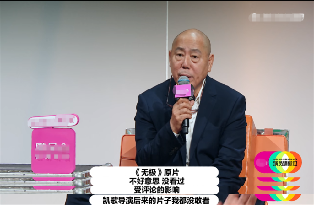 李成儒|李成儒调侃《无极》是烂片，陈凯歌霸气回怼：你眼睛一闭戏就来了