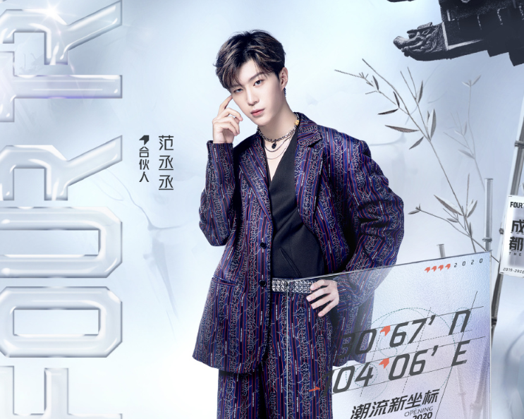 潮流合伙人2|《潮流合伙人2》全员官宣，陈伟霆周扬青加盟，杨颖吴亦凡成遗憾