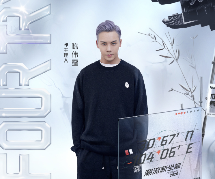 潮流合伙人2|《潮流合伙人2》全员官宣，陈伟霆周扬青加盟，杨颖吴亦凡成遗憾