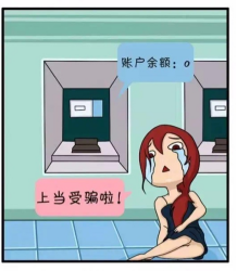 民警|别扫！分分钟让你血本无归！已有多人中招