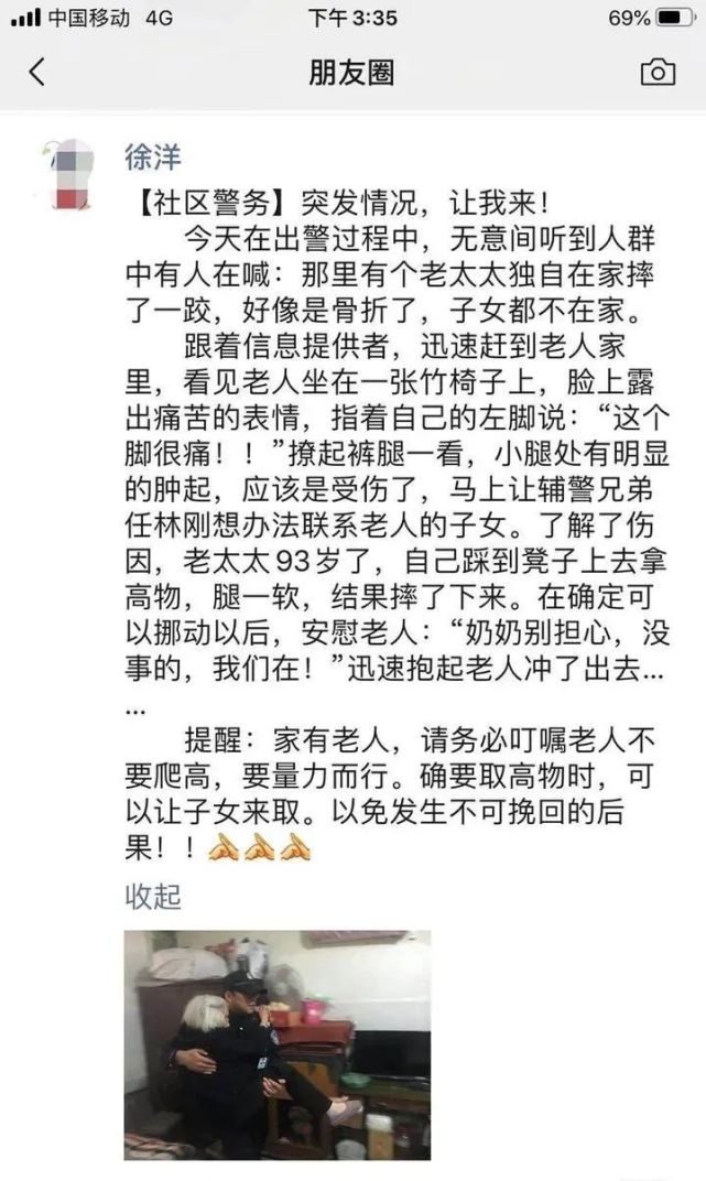 民警|杭州民警这两个“公主抱”太暖了！