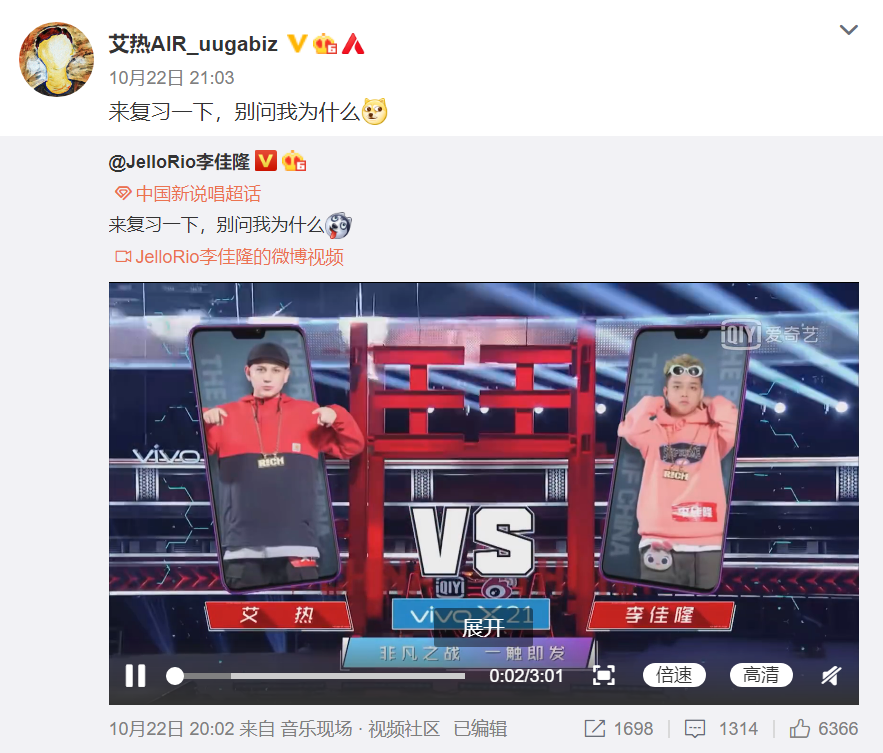 李大奔|李大奔复活成功，将直通新说唱总决赛