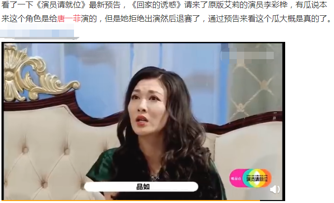 唐一菲|唐一菲拒绝演《回家的诱惑》小三角色直接退赛：艾莉这个角色是真渣