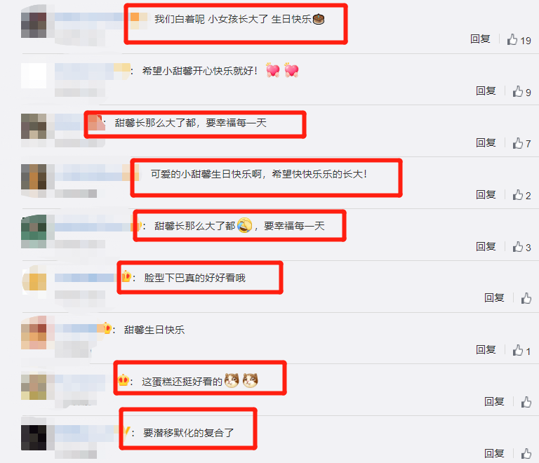 李小璐|甜馨八岁生日，李小璐贾乃亮晒照为女儿庆生，生日蛋糕却太抢镜了