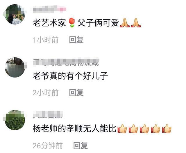 杨少华|88岁杨少华近况罕曝光！两鬓斑白皱纹明显，穿红衣热舞仍意气风发