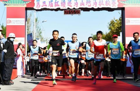 曹雪芹|2020温泉镇“红楼迷马”山地马拉松开赛