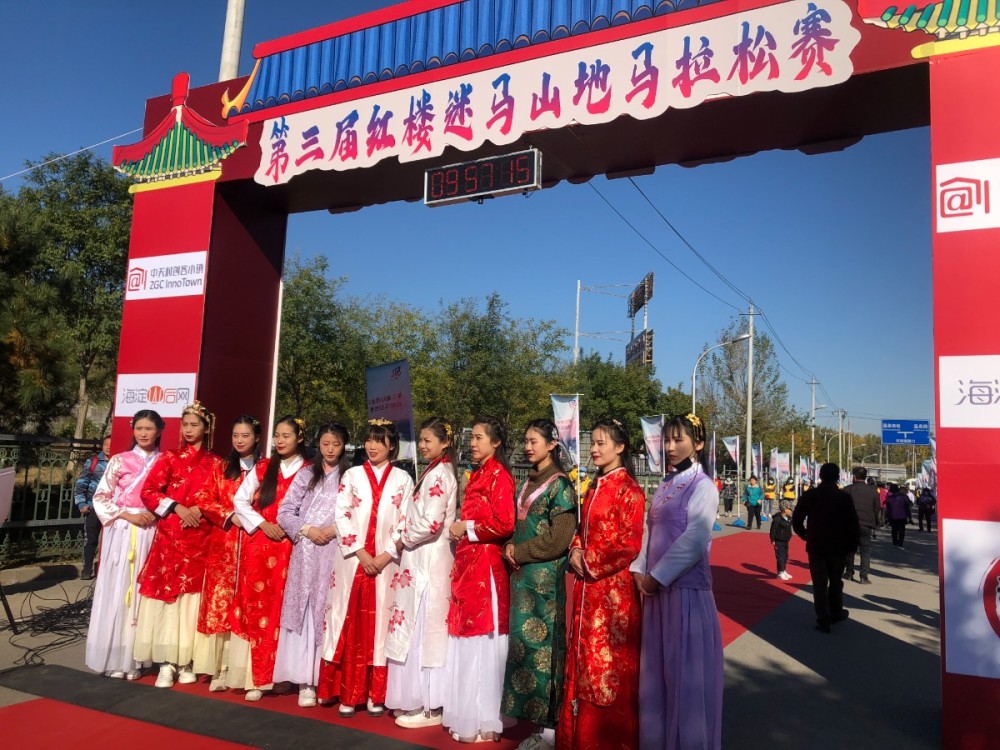 马拉松|“宝玉黛玉”陪跑！曹雪芹住过的这个村，今天开跑马拉松