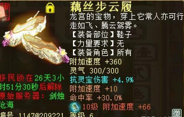 大话西游2这样的男魔太奇葩42万血2300敏养成记