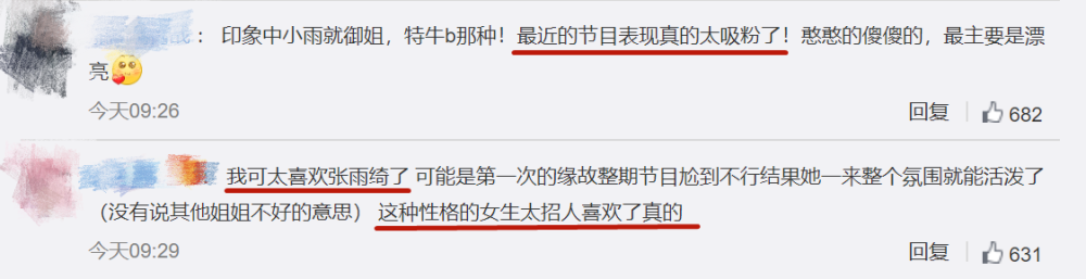 姐姐的爱乐之城|张雨绮救场姐姐团综，她穿宽松大短裤双腿纤细，丝巾扎辫子超可爱