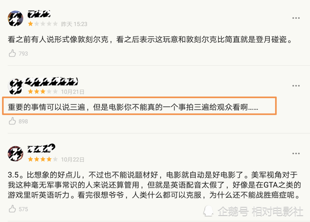 金刚川|《金刚川》票房大爆！但真实口碑如何？这位网友的评价一针见血