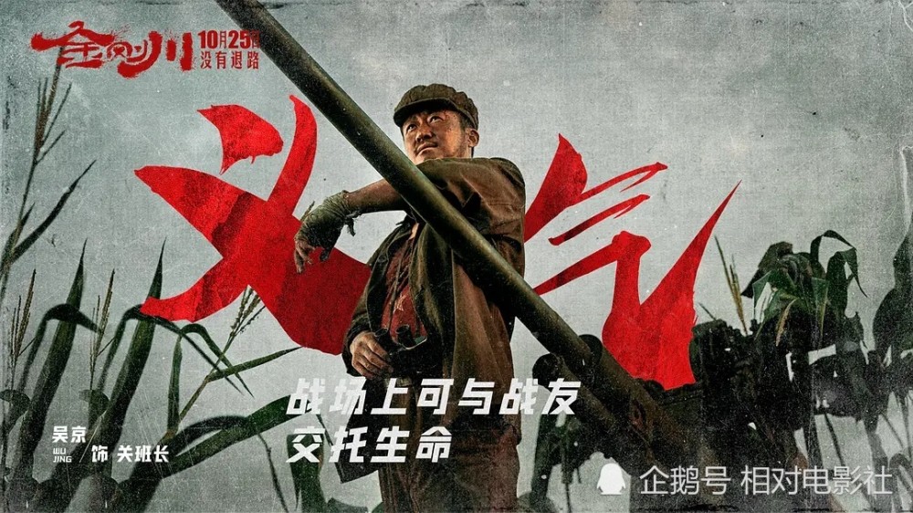 金刚川|《金刚川》票房大爆！但真实口碑如何？这位网友的评价一针见血