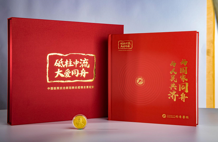 中国研究型医院学会|“中国医院抗疫画册”发布：首批聚焦鄂湘两省医院，铭记伟大抗疫精神