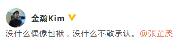 张芷溪|金瀚承认与张芷溪恋情，女方大了金瀚6岁，曾否认与吴秀波有染