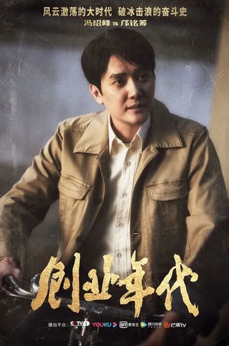 快来追剧啦陕西联合出品电视剧创业年代热播央视一套黄金档