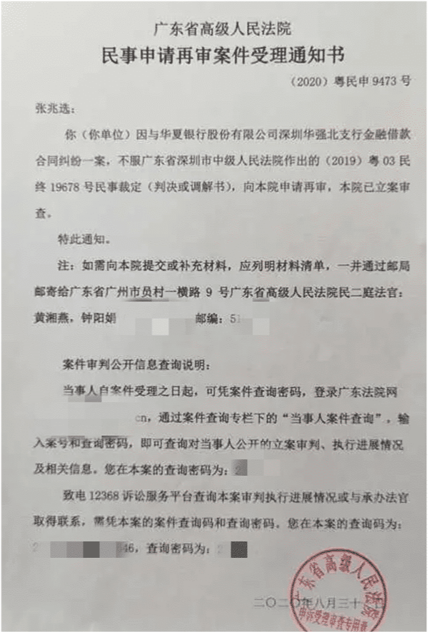 男子遭深圳某銀行起訴欠上千萬籤合同的時候男子早已回河南不在當地