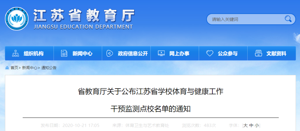 无锡小学梯队排名%_无锡市小学第一第二第三梯队列表(2)