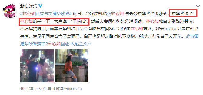 林心如|林心如夫妇又吵架？霍建华曾称想用演技让大家闭嘴，只怪台媒难搞