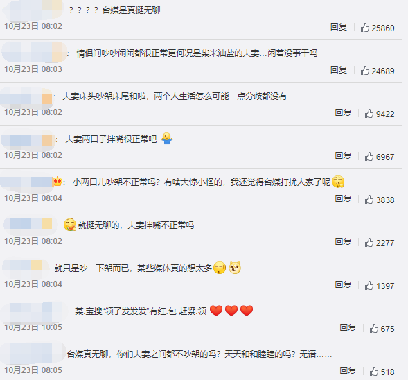 林心如|林心如夫妇又吵架？霍建华曾称想用演技让大家闭嘴，只怪台媒难搞