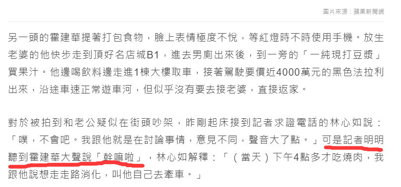 林心如|林心如夫妇又吵架？霍建华曾称想用演技让大家闭嘴，只怪台媒难搞