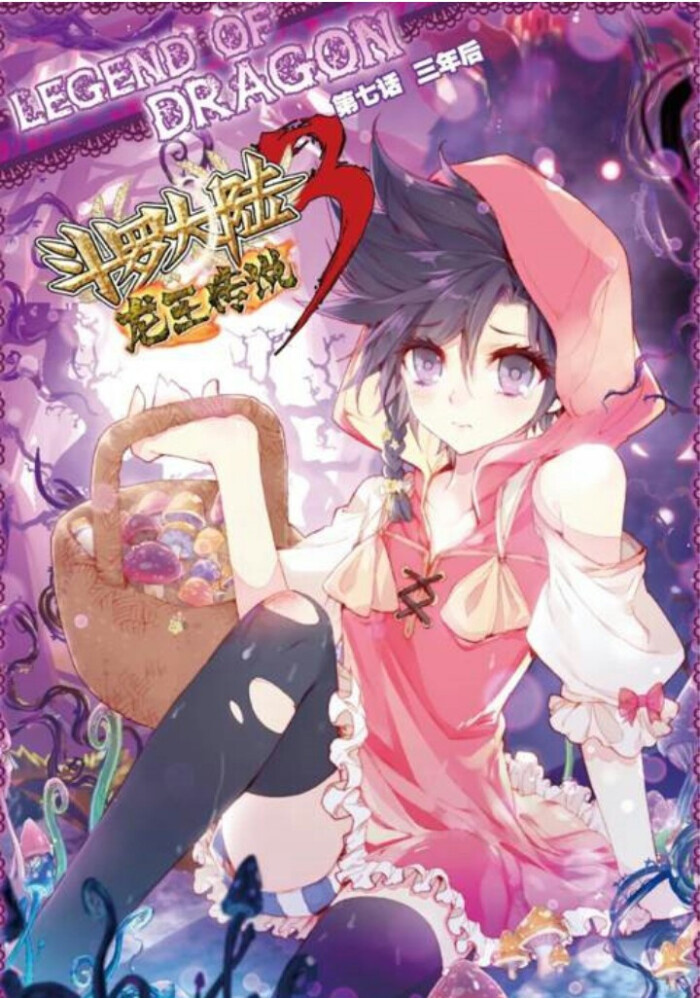 短暂的跳舞小编觉得唐舞麟和戴云儿的相识是非常有