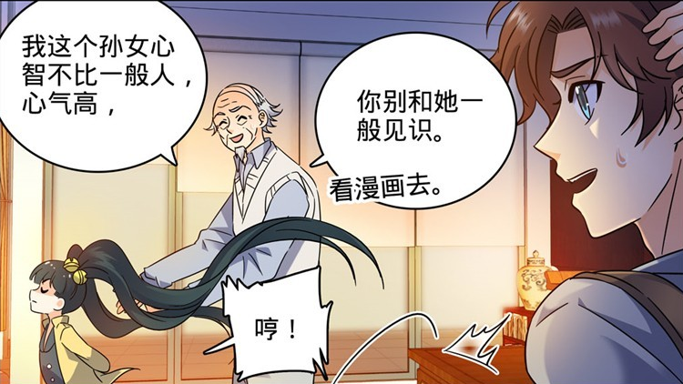 莫凡|真不愧是莫凡，就连未成年的灵灵都不放过，真应该“三年起步”啊