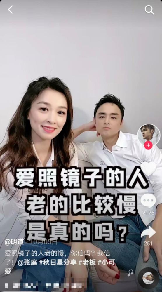 张庭|明道自创品牌赚女人钱！张庭夫妇为好友站台，林瑞阳现场扭腰摆臀