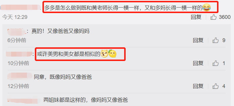 黄多多|黄多多14岁6个热搜，森碟12岁14个热搜，黄多多却更有争议？