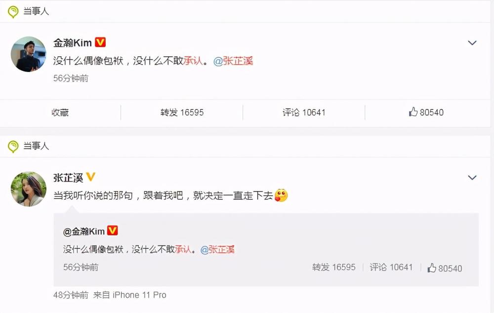 赵丽颖|他是赵丽颖签的第一个演员！为提升人气，自导自演恋情曝光戏码？