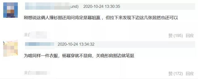 杨幂|杨幂出街奢侈品穿全身，五万的外套四万的包，无惧跟关晓彤撞衫